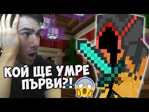 Видео: Кой е Убиецът?!