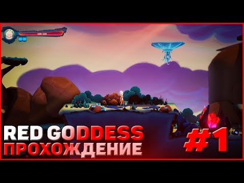 Видео: Red Goddess: Inner World | Прохождение | Часть 1