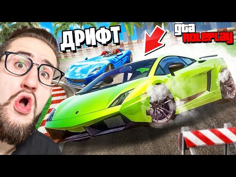 Видео: МЫ ДРИФТ ЛЕГЕНДЫ! САМАЯ ЭКСТРЕМАЛЬНАЯ ДРИФТ БИТВА! ПОСТРОИЛИ 4 КОРЧА ЗА 36.000.000$! (GTA 5 RP)