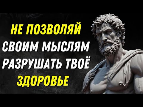 Видео: 6 стоических стратегий для ПРЕОДОЛЕНИЯ ТРЕВОГИ И ДЕПРЕССИИ   СТОИЦИЗМ