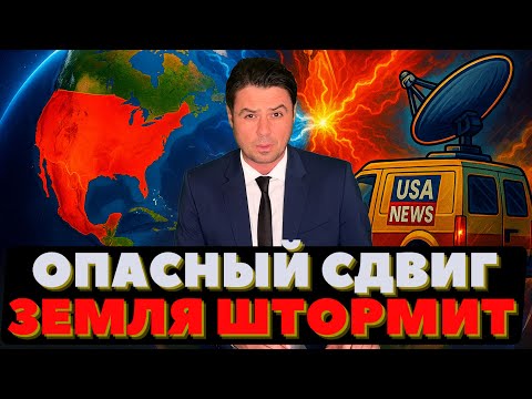 Видео: Сильный шторм в Атлантике. Востоку США угрожает непогода.