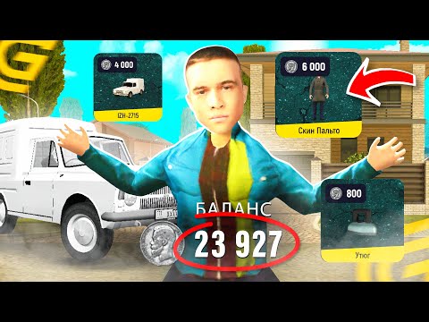 Видео: ОГО!🪙КУДА ПОТРАТИТЬ КАЗАНЦЫ? В GRAND MOBILE! ВЫГОДНО! ИВЕНТ СЛОВО ПАЦАНА НА ГРАНД МОБАЙЛ КРМП