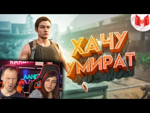 Видео: Хорошие игры #24 "Баги, Приколы, Фейлы" | РЕАКЦИЯ на Мармок (Marmok)