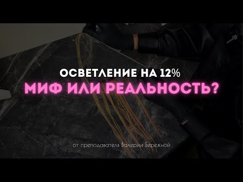 Видео: ДЕЛАЕМ ЭКСПЕРИМЕНТ НА ТЕСТ ПРЯДЯХ С РАЗНЫМИ ПРОЦЕНТАМИ ОКСИДОВ (4% , 6% , 9% 12%)