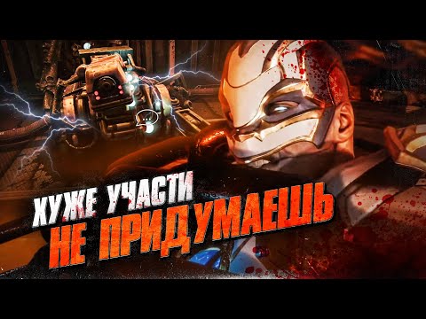 Видео: 7 ИГРОВЫХ СУДЕБ ХУЖЕ СМЕРТИ (Ч.2)