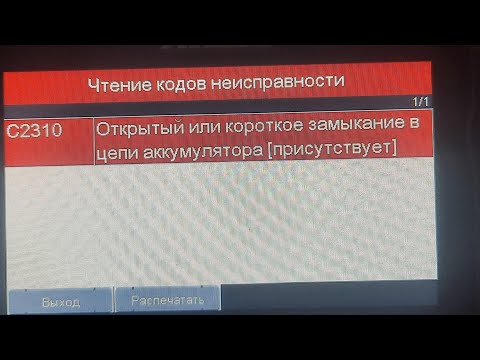 Видео: Toyota prius 20. Горит красный треугольник. проблема по трасмисии и по дачику парковки. Ошибка C2310