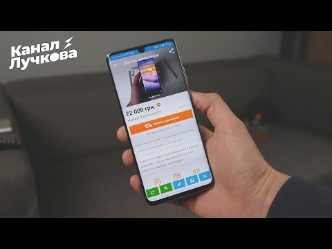 Видео: Продаю Huawei P30 Pro / ТЫ МНЕ ТАК ПОНРАВИЛСЯ