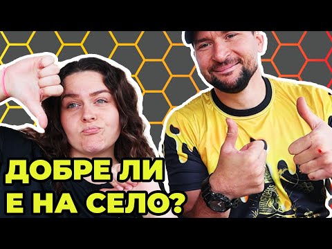 Видео: Предимства и недостатъци на живота с деца на село