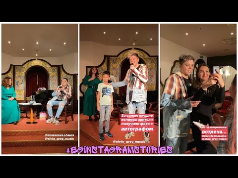 Видео: Творческая встреча с Элвином Греем. Полпредство РБ