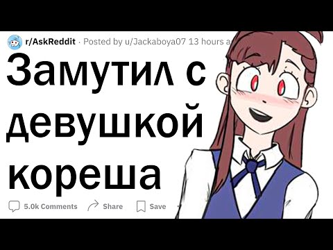 Видео: Замутил с девушкой друга