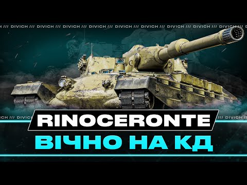 Видео: Rinoceronte - ВІЧНО НА КД