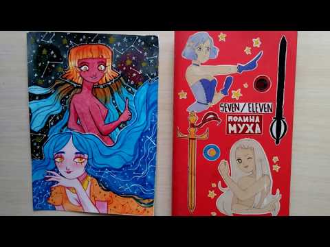 Видео: ОБЗОР НА ВТОРОЙ СКЕТЧБУК!!!