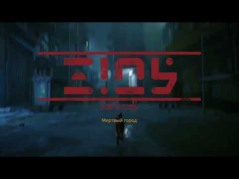 Видео: этой кошке явно не повезло ( название: stray )