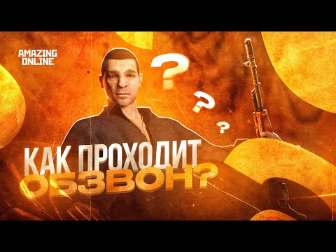 Видео: ПРОШЕЛ ОБЗВОН НА ПОСТ ЛИДЕРА МАФИИ НЕ ЗНАЯ ПРАВИЛ НА AMAZING ONLINE. ВСТАЛ НА ЛИДЕРКУ В GTA CRMP?