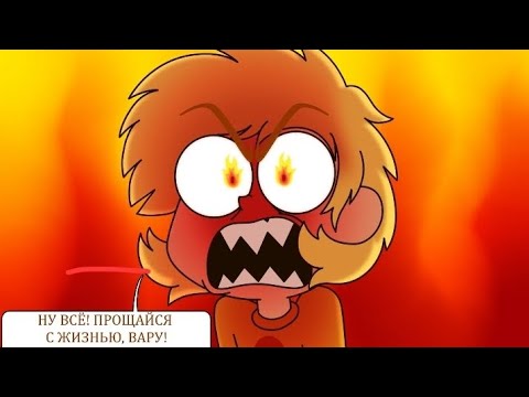 Видео: Комикс 13 Карт "Просто прогулка" (часть 3)