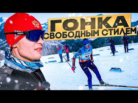 Видео: Моя лыжная гонка, COLD лучше PLUS в тепло?! )))