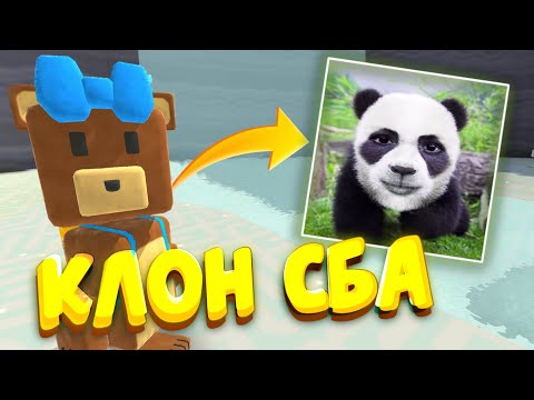 Видео: Самый сломанный клон супер беар адвенчер Super bear adventure