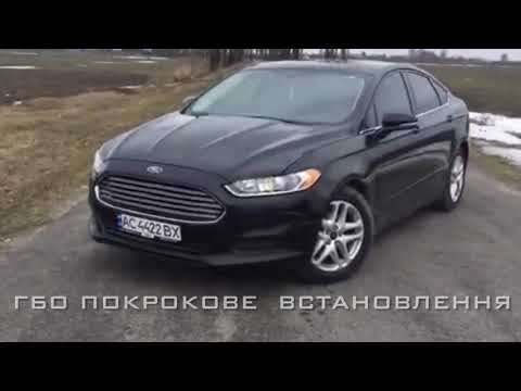 Видео: Ford Fusion 2.5 USA ГБО  покрокове встановлення