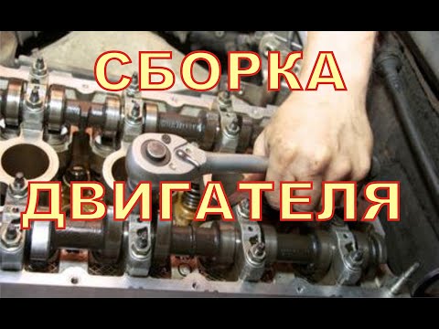 Видео: Сборка двигателя Chrysler 2.4 L.