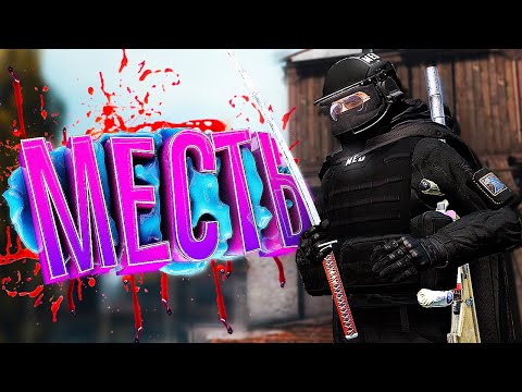 Видео: МЕСТЬ НАЁМНИКОВ в DayZ [Stalker RP]