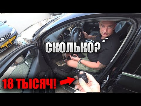 Видео: ГНУ ЦЕНУ, АУДИ не заводится