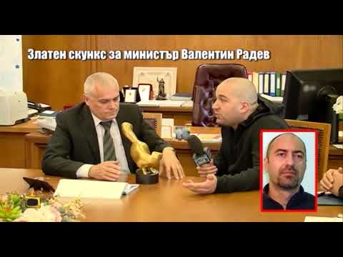 Видео: Боби Ваклинов връчи Златен скункс на вътрешния министър Валентин Радев