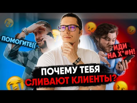 Видео: Холодные звонки риэлтора. Ошибки в переговорах и разбор скрипта