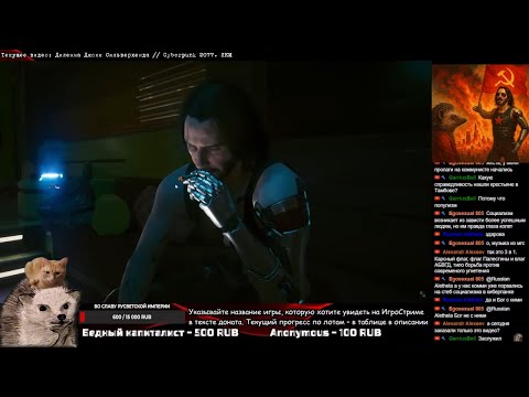 Видео: Джонни Сильверхенд стал социалистом