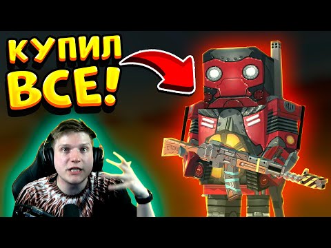 Видео: КУПИЛ ВЕСЬ ДОНАТ В FAN OF GUNS | ВЕЛЯ КУПИЛ ВСЕ В ФАН ОФ ГАНС