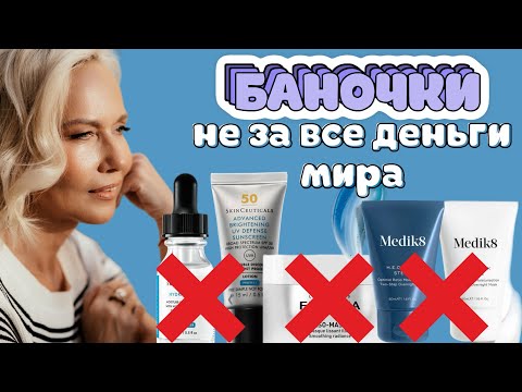 Видео: Мой новый уход 50+. Идеальные средства. Revox - моя схема ухода.
