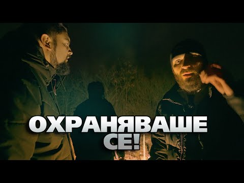 Видео: БЯГАХМЕ ЗА ЖИВОТА СИ В НАЙ-СТАРАТА КАЗАРМА В БЪЛГАРИЯ