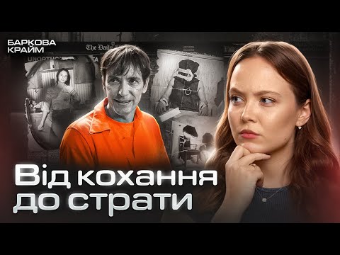 Видео: ВІН БЛАГАВ ПРО СТРАТУ: ІСТОРІЯ ГАРІ ГІЛМОРА