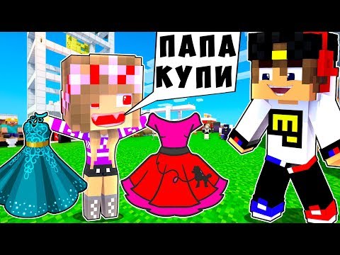 Видео: БОМЖ РЕБЕНОК И ДЕВУШКА ПАПА НУБА И ПРО ВЫЖИВАНИЕ БОМЖА! МАЙНКРАФТ В РЕАЛЬНОЙ ЖИЗНИ ВИДЕО ТРОЛЛИНГ