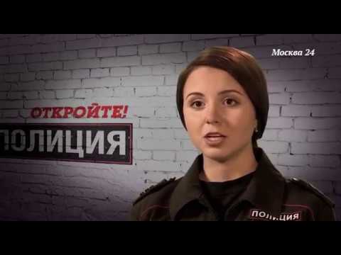 Видео: "Откройте, полиция!" (24 серия)