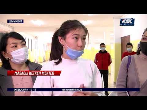 Видео: Директорға ұнамай қалған мұғалімдердің көрген бейнеті