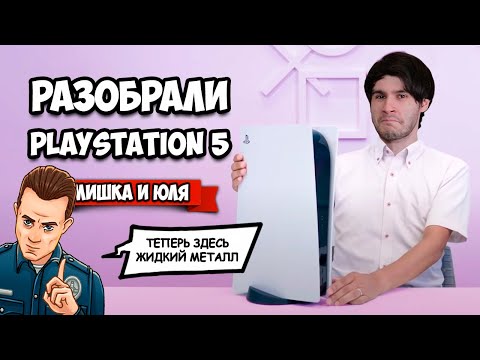 Видео: Что Скрывает PlayStation 5,  ВЕЧНАЯ Nintendo Switch, НОВАЯ ЗЕЛЬДА и Новые Игры