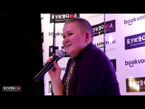 Видео: Наталья Керре. Буквоед. 1 ноября 2018 года.