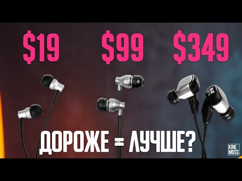 Видео: Обзор и сравнение наушников HIFIMAN RE400, RE800 и RE2000