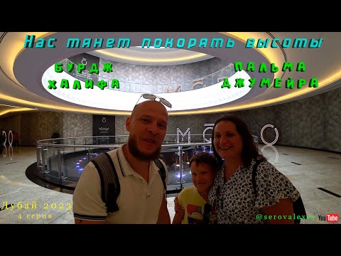 Видео: Jannah Marina Hotel Apartments - Обзор номера. Пальма Джумейра с высоты. Магазин Candylicious