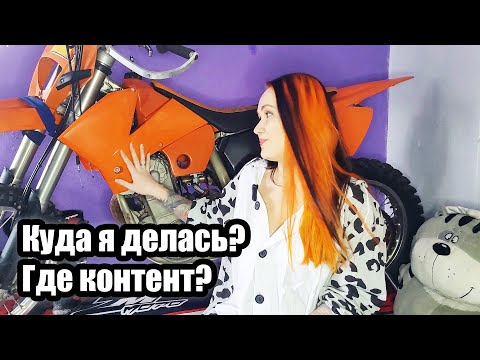 Видео: Почему я не катаюсь на эндуро этой зимой? Куда я делать? Где контент?