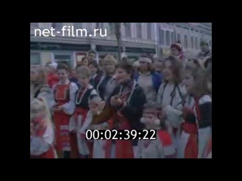 Видео: 1991г.  Саратов. 400 лет