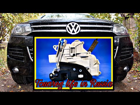 Видео: Разборка двери Touareg NF/touareg club/ремонт замка двери Touareg NF
