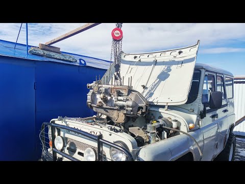 Видео: Уаз за 40т.р. Демонтаж 417 двигателя с уаза в одиночку