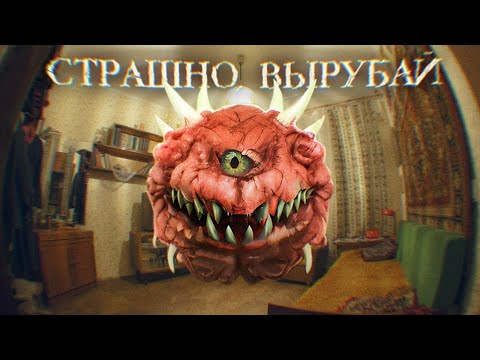 Видео: Как DOOM пугала раньше и продолжает сейчас [Страшно, вырубай!]