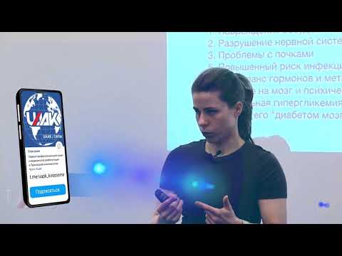 Видео: К чему приводит недостаток сна? (Валерия Малуха)