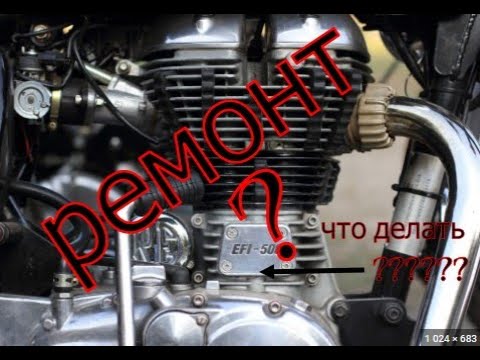 Видео: Если стучит двигатель мотоцикла что делать?варианты ремонта!