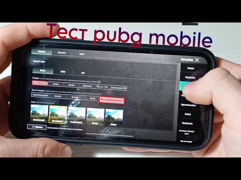 Видео: iPhone 11 в pubg mobile, тест айфона 2024