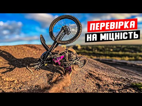 Видео: ВИПРОБУВАННЯ КИТАЙСЬКОГО ЕНДУРО мотоцикла Rottor BRONX 300 на МІЦНІСТЬ - Він не витримав?