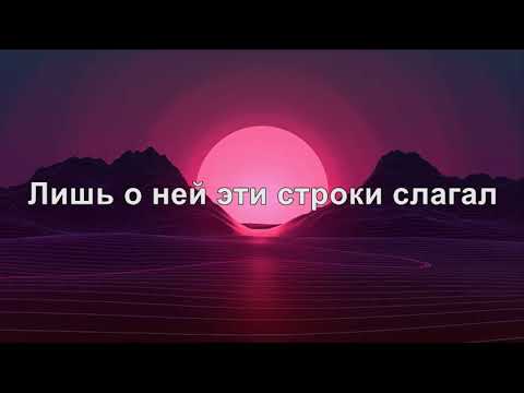 Видео: Виктория Лоскутова - Не смогла (lyrics)