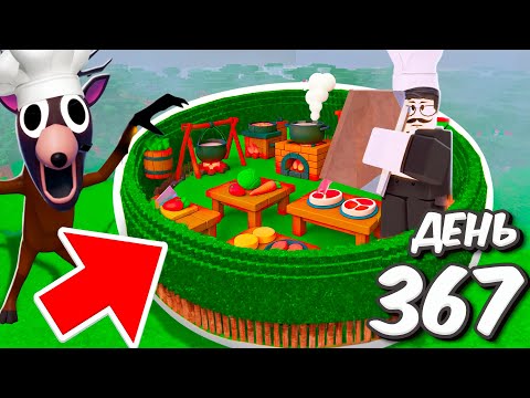 Видео: Я построил КУХНЮ в 99 НОЧЕЙ в лесу ROBLOX!